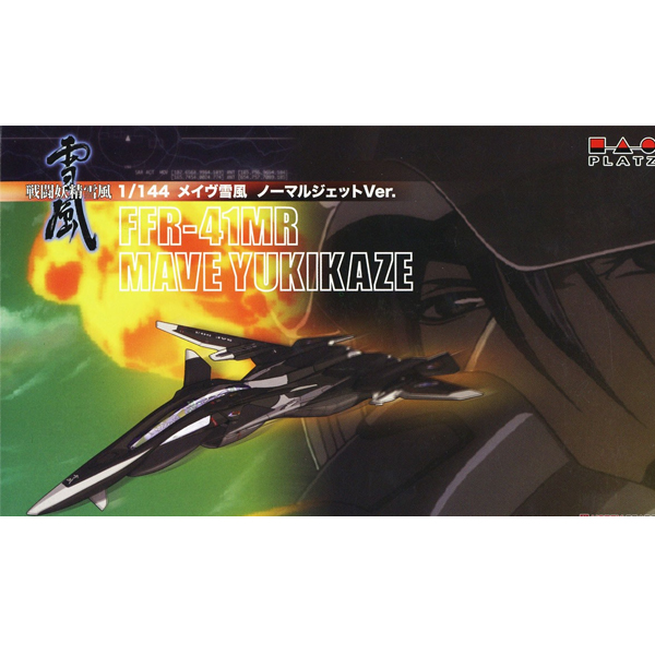 1/144 �������� ��Űī�� -  FFR-41MR ���̺� ��Űī�� ��� ��ƮVer. ������ �� ���� ���� [3���԰��Ϸ�] [4545782056822]