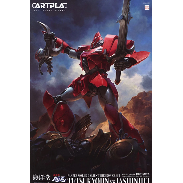 [ARTPLA] SCULPTURE WORKS �Ⱙ�� ������ ö�� ���� - ö�Ž� VS ��ź� [4���԰�����] [4537807190406]