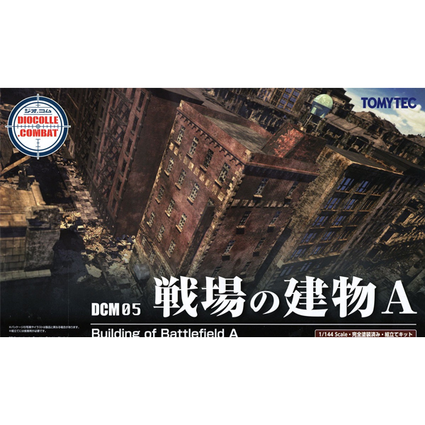 DCM05 1/144 ����ڷ� ������ �ǹ�A [10���԰��Ϸ�] [4543736314592]