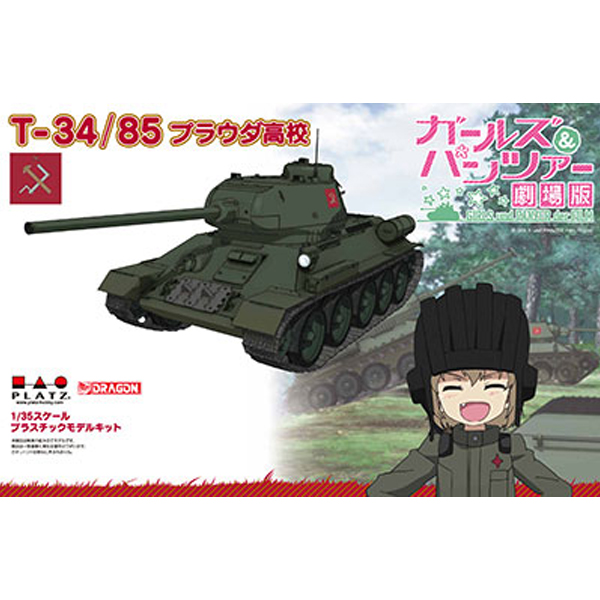 1/35 �������ó ������ - T-34/85 ������ �����б� NO.30 [12���԰��Ϸ�] [4545782035414]
