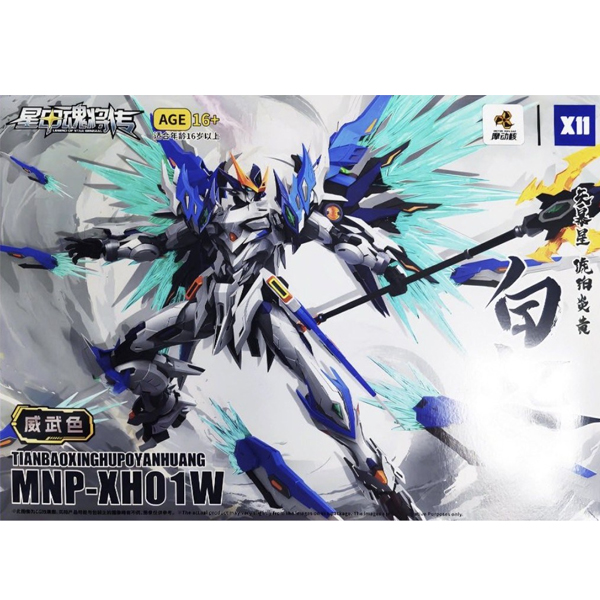 [����] MNP-XH01W Ȳ�� �����÷�