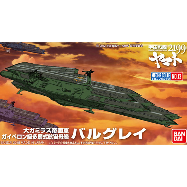 [��ī�ݷ���13] �������� �߸��� - �߱׷��� [8���԰��Ϸ�] [4573102672131]