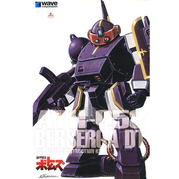 1/35 �尩�⺴ ������ - ������ DT PS�� [2���԰��Ϸ�] [4943209062126]