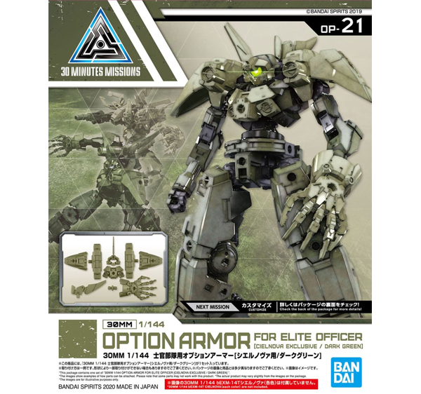 [30MM][OP-21] 1/144 ����δ�� �ɼ� �Ƹ� �ÿ� ��ٿ�(��ũ �׸�) [7���԰��Ϸ�] [4573102604545]