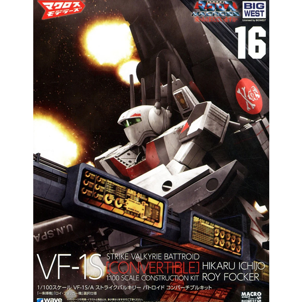 1/100 �ʽð���� ��ũ�ν� - VF-1S  ��Ʈ����ũ ��Ű�� ��Ʈ���̵� ��ġ�� ��ī��/���� ��Ŀ�� [9���԰��Ϸ�] [4943209190706]