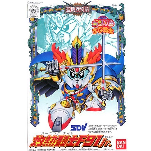 [SDCB 02] ���� ����Ʈ F91 �ִϾ� [1���԰��Ϸ�] [4573102663603]