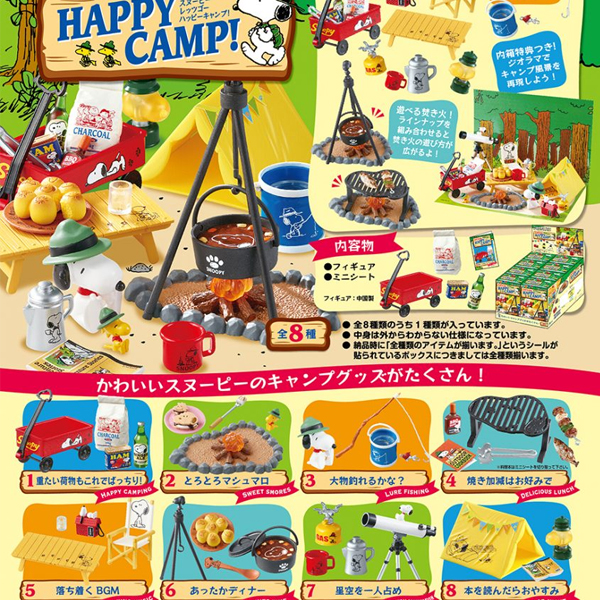 ������ ���� ���� ķ��!(1�ڽ�8����) [6���԰��Ϸ�] [4521121250410]