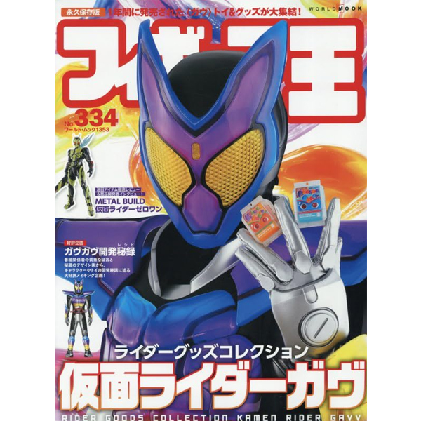 [�Ϻ�����] �ǱԾ�� No.334 [3���԰��Ϸ�] [9784846533533]