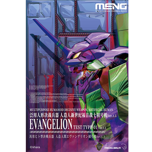 MECHA-001LM ���� �ΰ��� �������� �����ΰ� ���ݰԸ��� ��ȣ��Ver.1.5(�������) [5���԰��Ϸ�] [4897038553648]