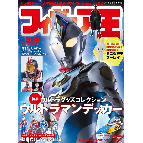 [�Ϻ�����] �ǱԾ�� No.300 [2���԰��Ϸ�] [9784846532895]