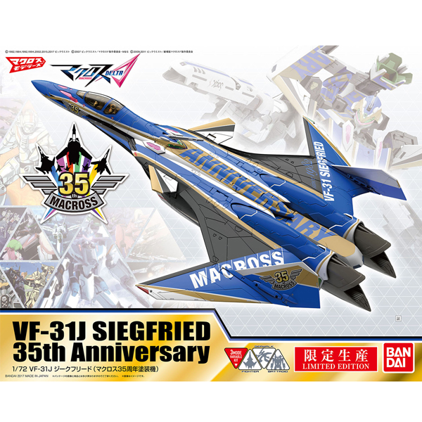 1/72 ��ũ�ν� ��Ÿ VF-31 ��ũ������(��ũ�ν�35�ֳ���) [11���԰��Ϸ�] [4549660197751]