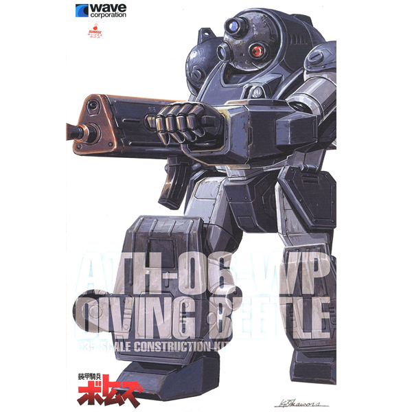 [����] 1/35 �尩�⺴ ������ - ���̺���Ʋ [PS����] [4943209062560]