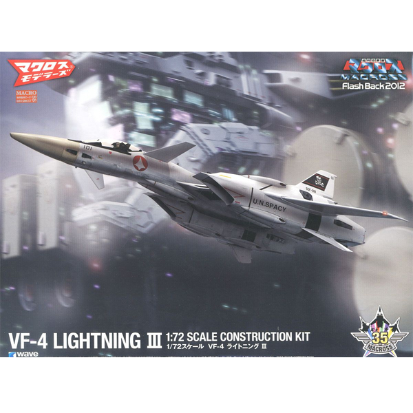1/72 �ʽð���� ��ũ�ν� - VF-4 [1���԰��Ϸ�] [4943209190577]