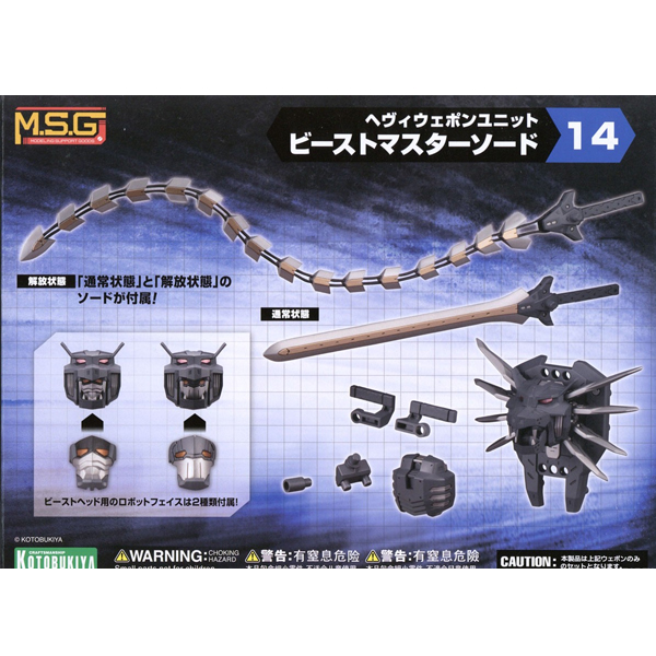 M.S.G [��� ����14] ��Ʈ ������ �ҵ� [7���԰��Ϸ�] [4934054071333]