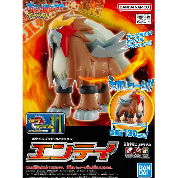 [���ϸ������÷���] No.11 ����Ʈ �ø��� ������ [9���԰��Ϸ�][4573102664044]