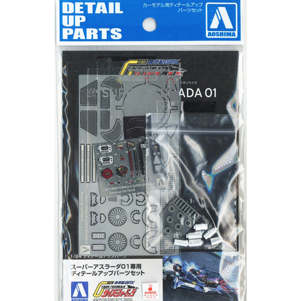 1/24 ���̹� ���ķ� No.24 ���� �ƽ���� 01 ���� ������ �� ���� ��Ʈ [6���԰��Ϸ�] [4905083061978]