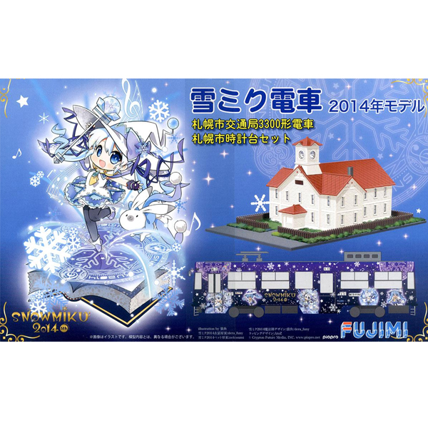 1/150 ��Ű ���� ��ö 2014�� �� �����ν� ���뱹 3300�� ������ ������ �ð�ž ��Ʈ [7���԰��Ϸ�] [4968728910130]