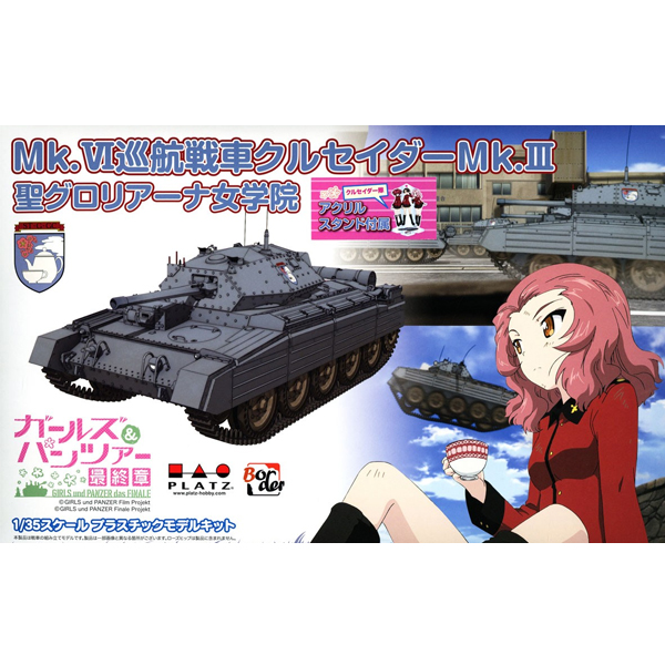 1/35 �������ó - Mk.VI �������� ũ�缼�̴� ��ũ3 �� �۷θ��Ƴ� ���п� ũ�缼�̴��� ��ũ�� ���ĵ� �μ� [5���԰��Ϸ�] [4545782125733]