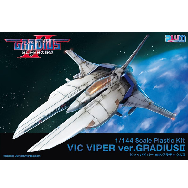 1/144 �������Ver. �׶��콺2 [8���԰��Ϸ�] [4582362385613]