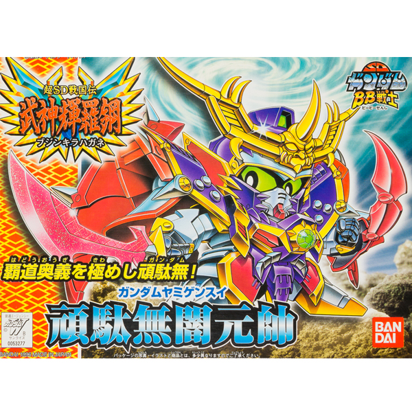 [BB 162] �Ǵ� �߹� �ս��� [1���԰��Ϸ�] [4902425532776]