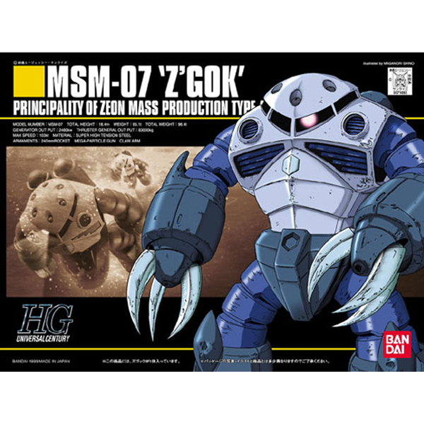 [HGUC 006] 1/144 ����� ���ũ [12���԰��Ϸ�][4573102568298]
