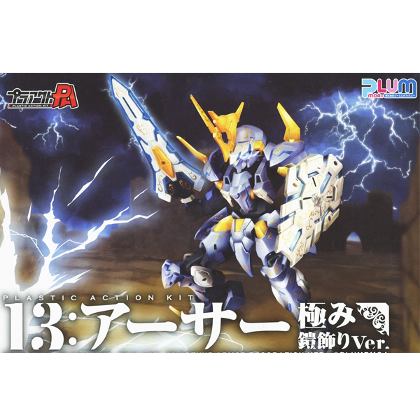 �����Ʈ13 �Ƽ� �� �������Ver. [11���԰��Ϸ�] [4582362386191]