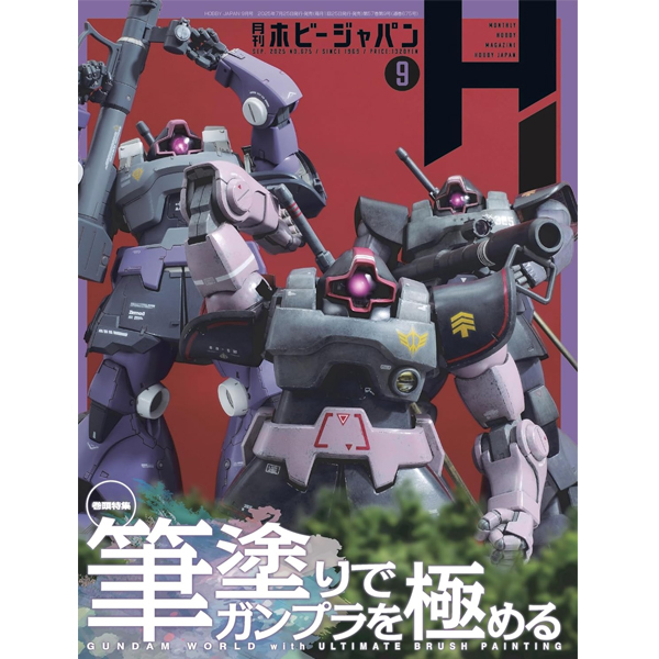 [�Ϻ�����] �Ϻ����� 2025�� 9��ȣ [8���԰��Ϸ�] [4910081270956]