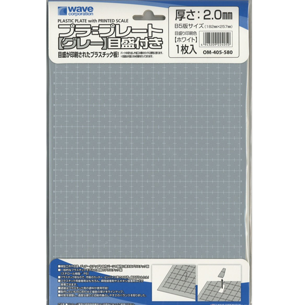 OM-405 ���� �÷���Ʈ(���� ���� ȭ��Ʈ/�β�2.0mm B5) [4943209224050]