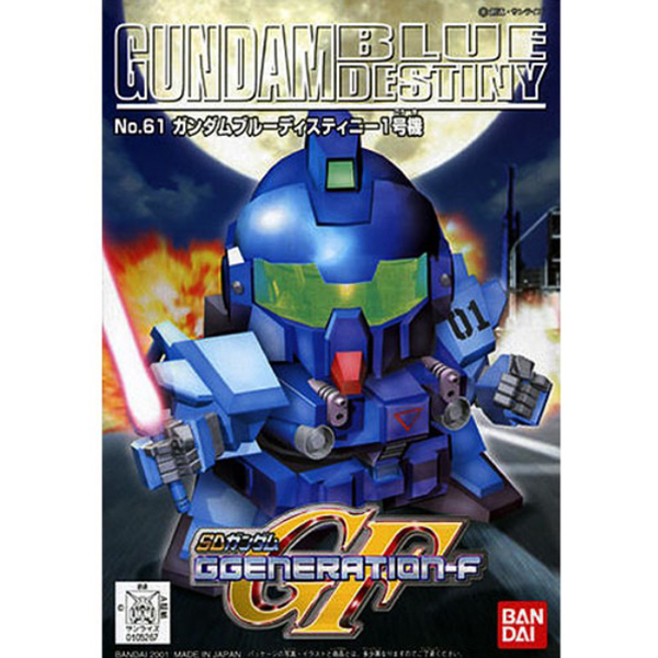 [SDGG 61] ���� ����Ƽ�� 1/2ȣ�� [8���԰��Ϸ�] [4573102608208]