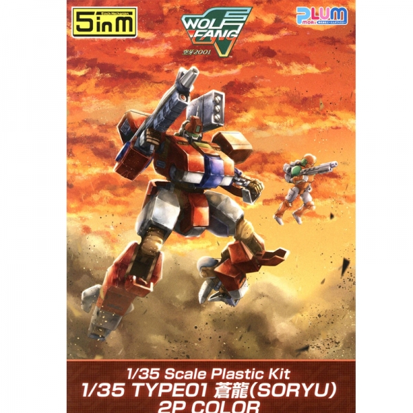 [5��ġ ��ī����] 1/35 ������ ���� 2001 - Ÿ��01 �ҷ� 2P �÷� [5���԰��Ϸ�] [4582362388119]