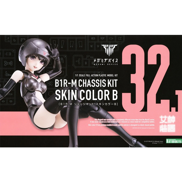 [�ް��̵���̽�] B1R-M ���� ŰƮ ��Ų �÷�B [1���԰��Ϸ�] [4934054076734]