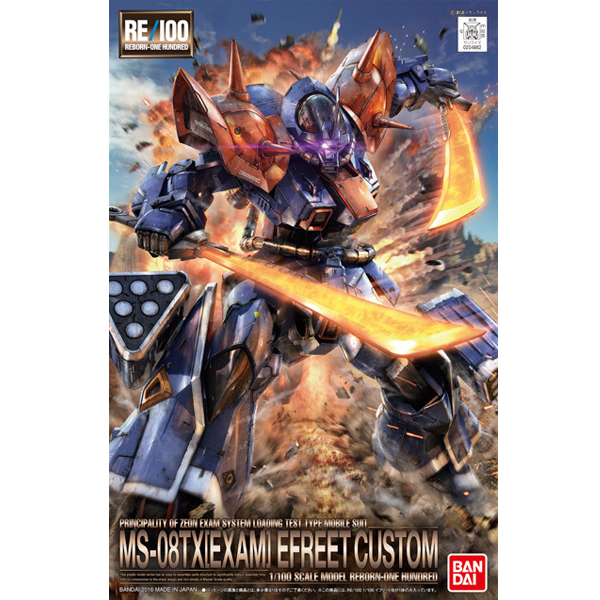 [RE/100 005] ������Ʈ�� [5���԰��Ϸ�] [4549660048824]