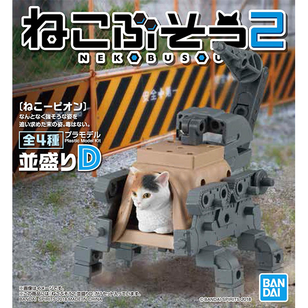 ������ ���� 2ź(D) [3���԰��Ϸ�] [4573102553508]