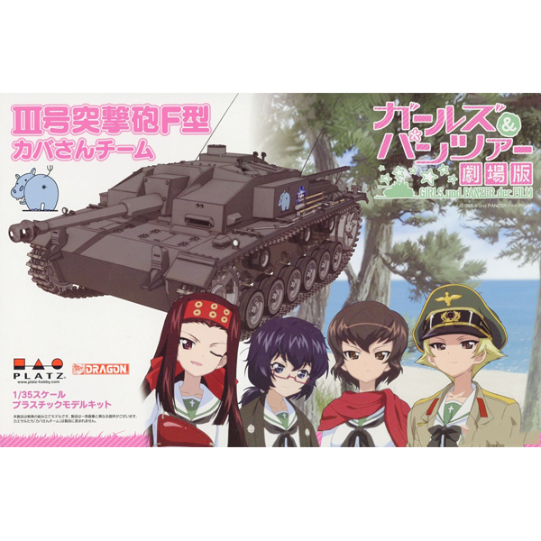 1/35 �������ó ������ - 27.IIIȣ ������ P�� �ϸ��� ��(��Ʋ ������ ��Į ����) [12���԰��Ϸ�] [4545782051223]