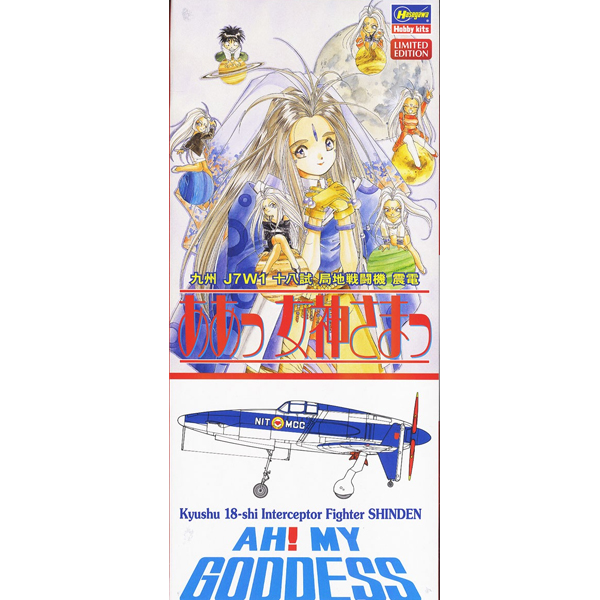 1/72 ��! ���� ���Ŵ� - ť�� J7W1 18�� ���� ������ �ŵ� [5���԰��Ϸ�] [4967834522565]