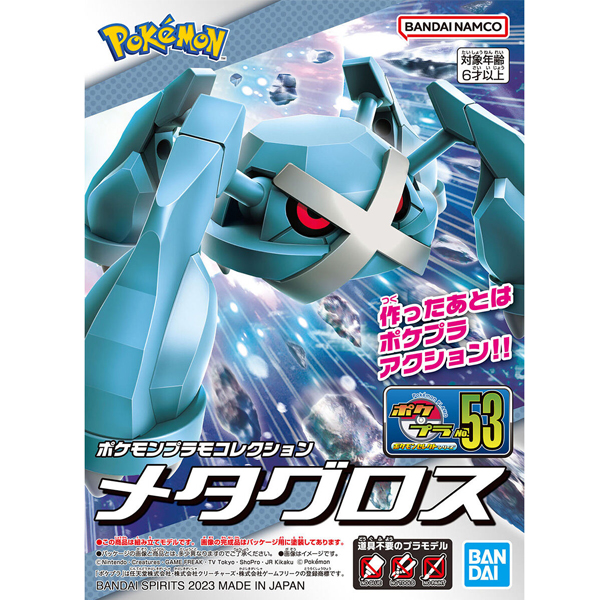 [���ϸ��������ݷ���] No.53 ����Ʈ �ø��� ��Ÿ�׷ν� [1���԰��Ϸ�] [4573102650276]