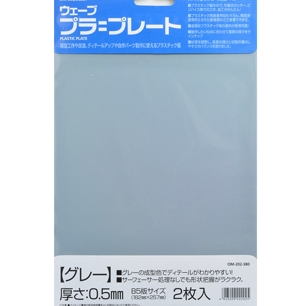 OM-382 ���� �÷���Ʈ(�׷���/�β�0.5mm B5) [4943209223824]