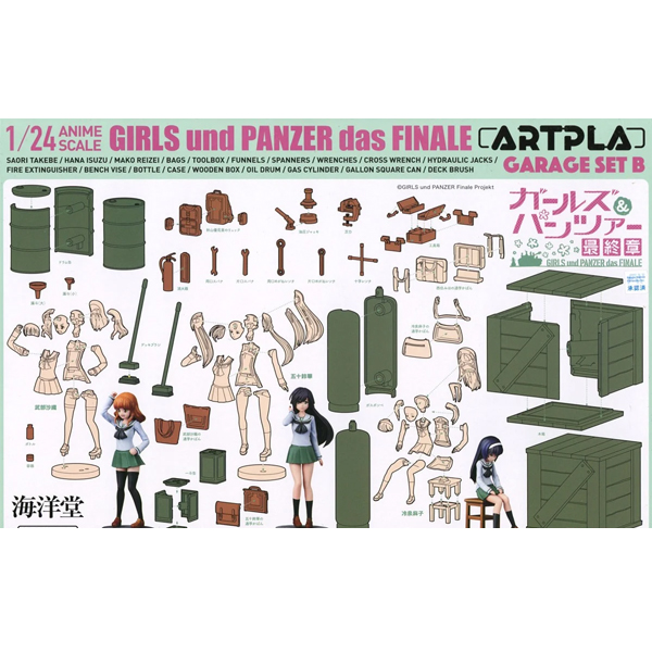 [ARTPLA] 1/24 �������ó ������ ��ƮB [8���԰��Ϸ�][4537807190420]
