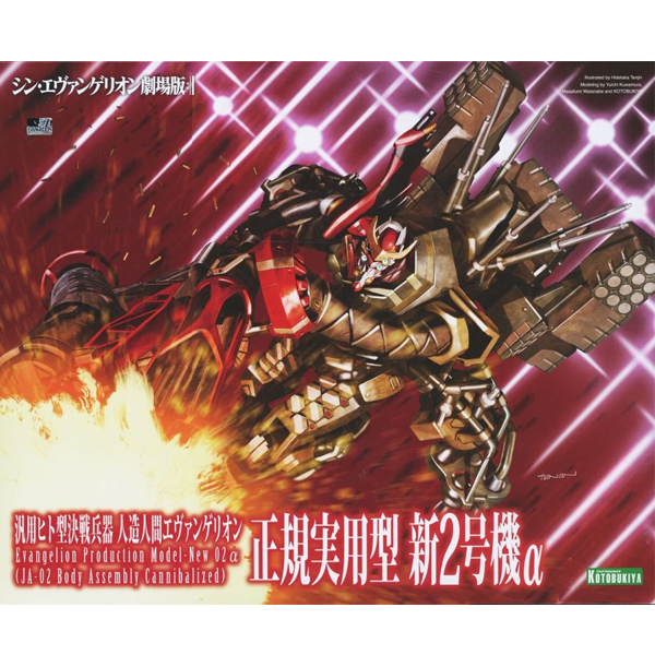 1/144 ���ݰԸ��� �ű����� - ���ݰԸ��� ���� �ǿ��� �� 2ȣ�� ���� [5���԰��Ϸ�] [4934054019366]