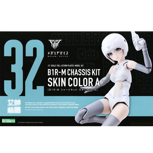 [�ް��̵���̽�] B1R-M ���� ŰƮ ��Ų �÷�A [1���԰��Ϸ�] [4934054040698]