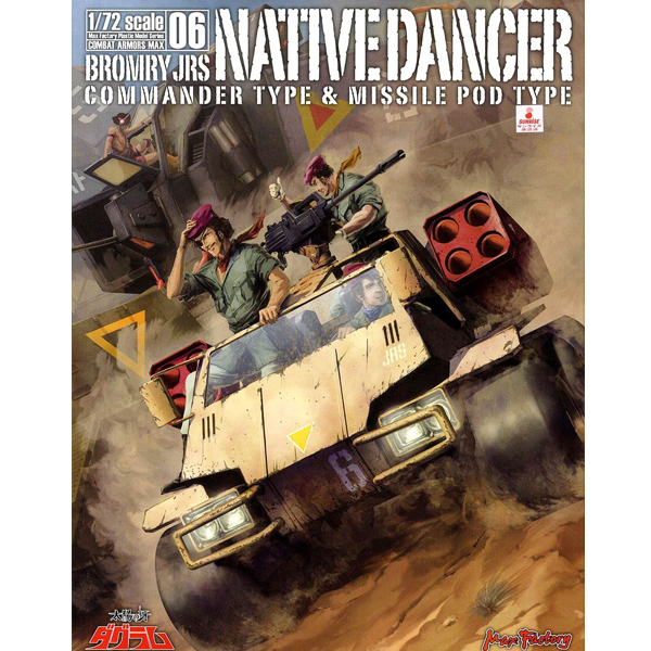 1/72 �Ĺ���� �ٱ׶� - MAX06  ��Ҹ� JRS ����Ƽ����� ���ְ�Ÿ��&�̻�����ƮŸ�� [5���԰��Ϸ�][4545784013793]