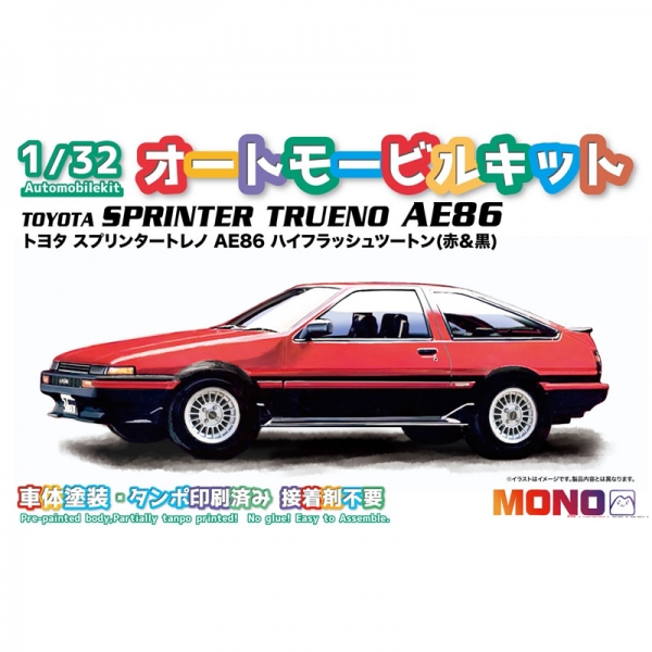 1/32 ���� ��� ŰƮ ���Ÿ �������� Ʈ���� AE86 �����÷��� ����(����/����) [5���԰��Ϸ�] [4545782114652]