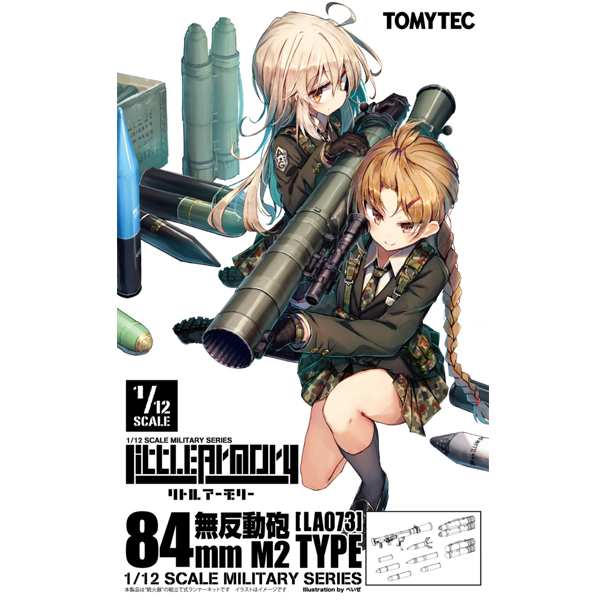 [��Ʋ�Ƹ�] [LA073] 1/12 84mm ���ݵ��� M2Ÿ�� [4���԰��Ϸ�] [4543736315360]