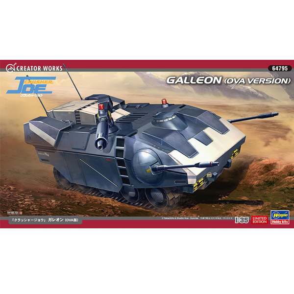 1/35 ũ���� �� �ø��� ������(OVA����) [7���԰��Ϸ�] [4967834647954]