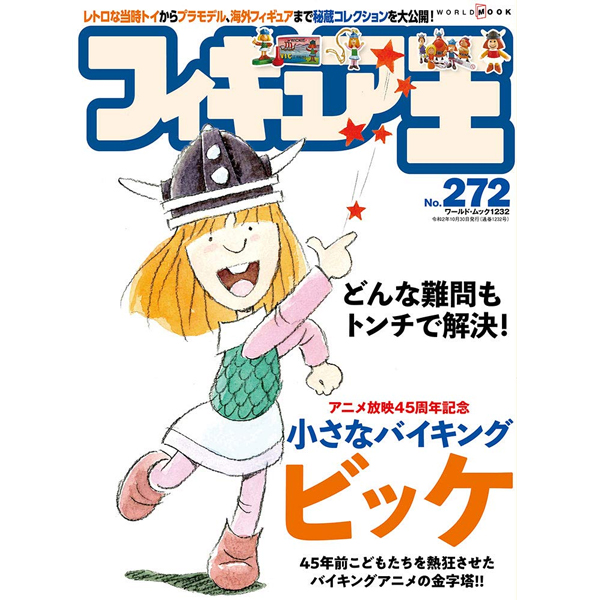 [�Ϻ�����] �ǱԾ�� No.272 [11���԰��Ϸ�] [9784846532321]