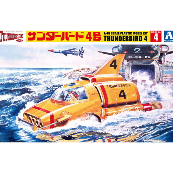 1/48 ������� 4ȣ [4905083062425]