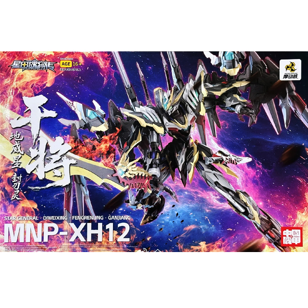 MNP-XH12 ��ȥ�� ����(��� ����) [2���԰��Ϸ�][6972147748968]