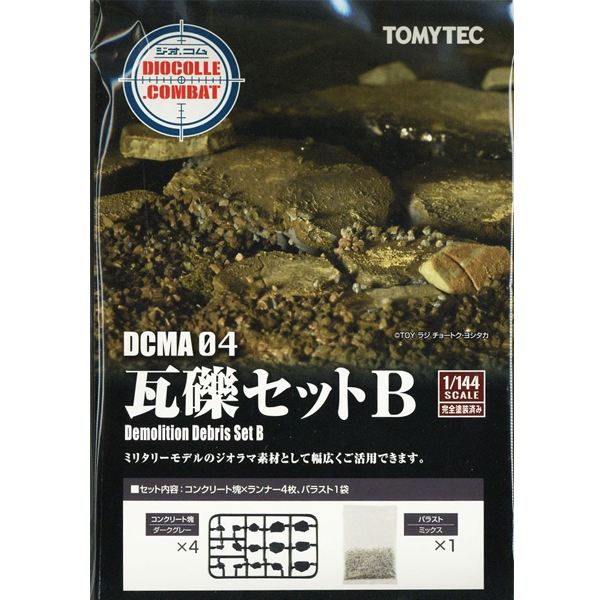 DCMA04 1/144 ����ڷ� ���� ��ƮB [4���԰��Ϸ�] [4543736318187]