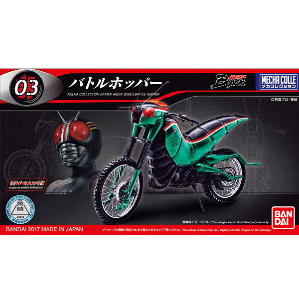 [��ī�ݷ��� 03] ������̴� ���� -  ��Ʋȣ��&������̴� ���� [4���԰��Ϸ�] [4549660197584]