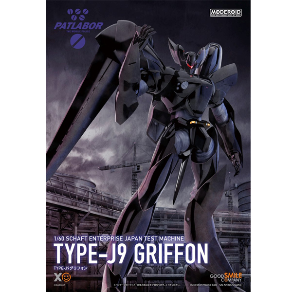 [MODEROID] 1/60 �⵿���� ��Ʈ���̹� - TYPE-J9 �׸��� [8���԰��Ϸ�] [4580590209831]